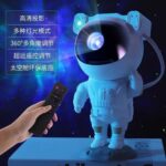 Astronaut light projector