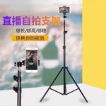 Tripod stand 2.1meter