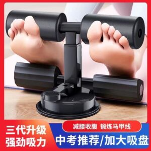 Sit up aid suction gym tool