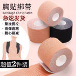 Boobs tape