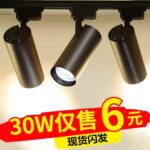 3in1 colour track light