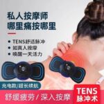 Mini body massager