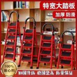 Four step indoor ladder
