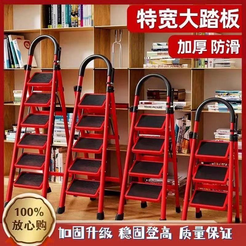 Four step indoor ladder