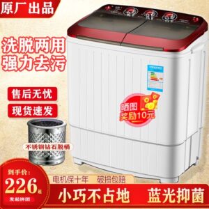 Washing machine 5kg